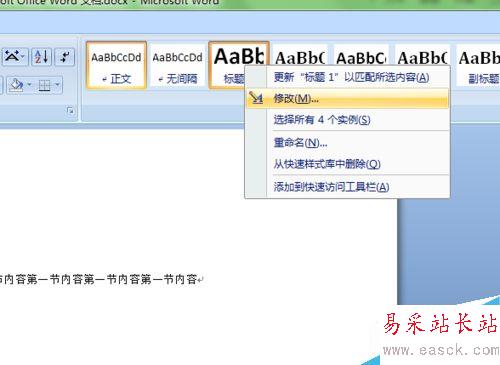 word如何創建有目錄的doc文檔？