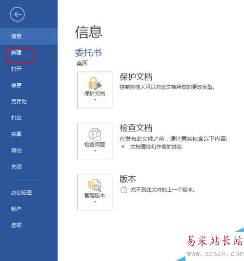 word中怎么插入書法字帖？
