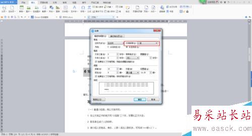 怎么用Word自動生成目錄
