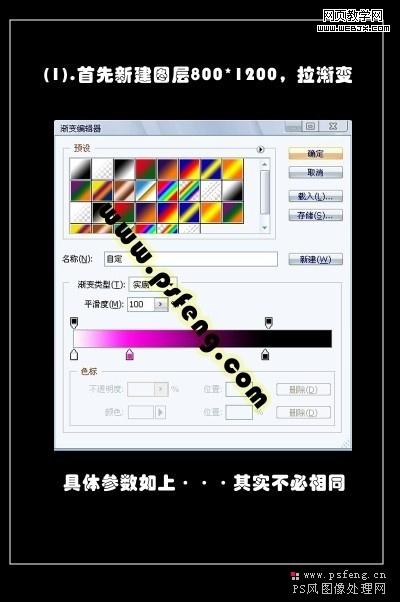 ps入門教程：制作超炫的晶格化背景-網頁設計