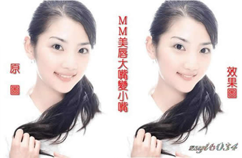 妙用photoshop來為美女美唇