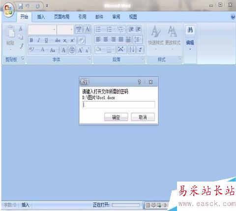 word怎么對文檔進行加密，怎么取消密碼