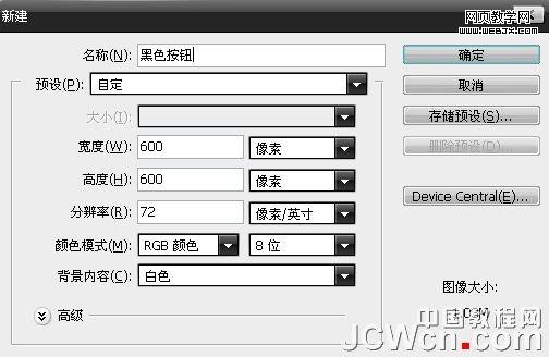 photoshop繪制清爽風格的黑色網頁按鈕_網頁設計