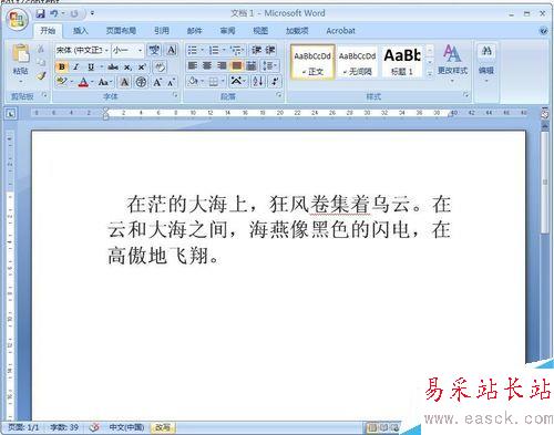 在word文檔中插入文字時后面的文字消失怎么解決
