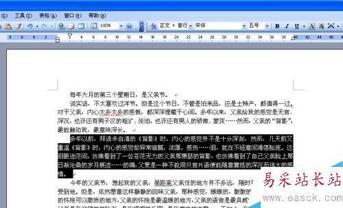 word文檔如何給重要段落添加紅色邊框？