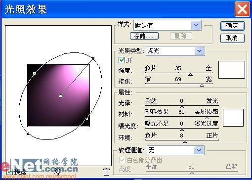 用photoshop樣式打造晶瑩琥珀吊墜_網頁設計webjx.com整理(4)