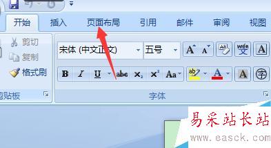 如何去除word頁面的顏色