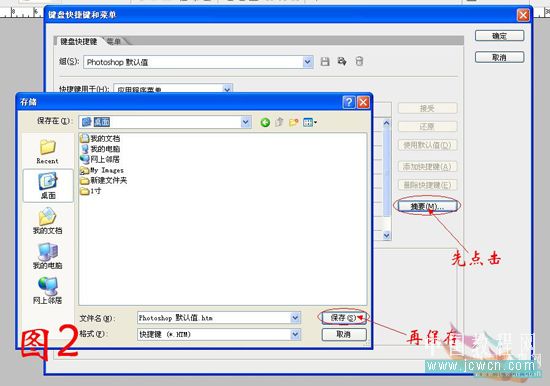 photoshop入門教程:輕松使用ps快捷鍵_網頁設計webjx.com轉載