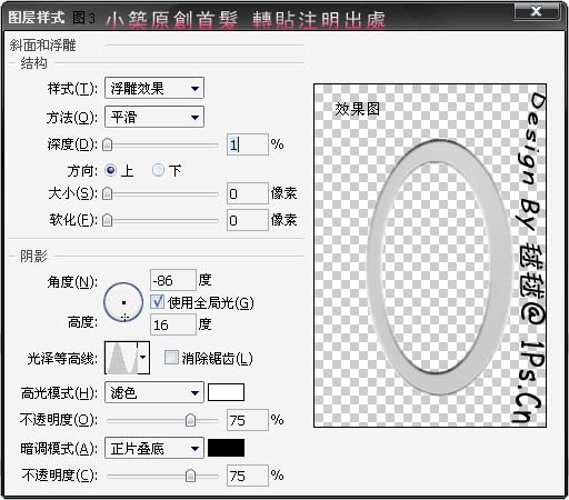 photoshop制作逼真的彩色玉環