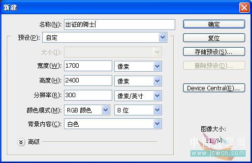 photoshop圖片合成教程:天使圣靈騎士出征