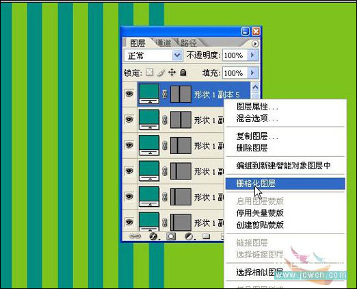 photoshop教程：制作圣誕裝飾球壁紙