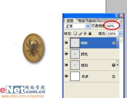 用photoshop樣式打造晶瑩琥珀吊墜_網頁設計webjx.com整理(4)