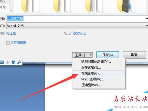 word密碼如何快速破譯以及編輯