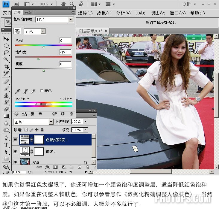 photoshop cs4教程:人物照片修飾的思路_webjx.com