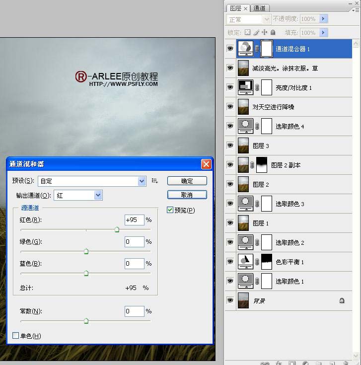 photoshop調色教程:風景照片中草的顏色_webjx.com