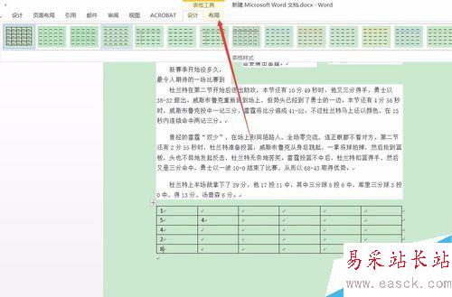 word2016表格怎么自動排序？word2016表格自動排序教程