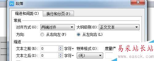 word文檔中的下劃線設置對齊方式會消失怎么解決