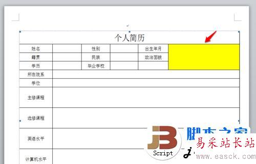 Excel表格如何轉換為Word形式？保持格式不變呢
