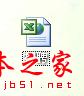 如何快速excel轉word