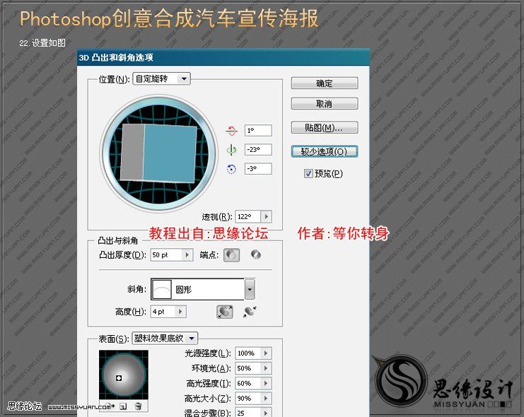 ps照片合成:超酷汽車創意作品