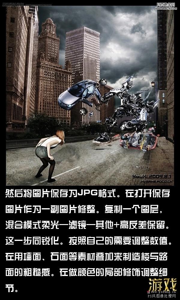 ps圖片合成教程:人類與機器人對視特效_網頁設計