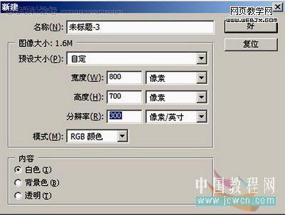 ps繪制黑色質感開關按鈕-www.webjx.com