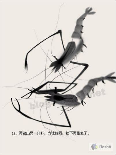 photoshop教程:模仿齊白石蝦國圖_網頁設計webjx.com轉載