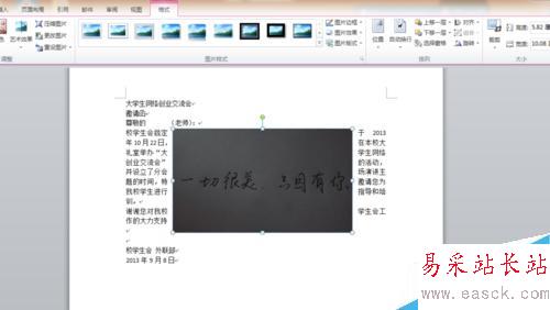 word如何設置圖片的環繞方式