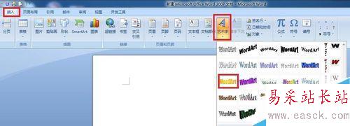 怎么用Word文檔自己做安全標示