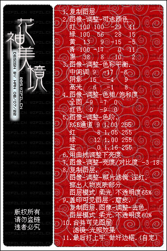 photoshop教程:調色磨皮簽名效果_webjx.com