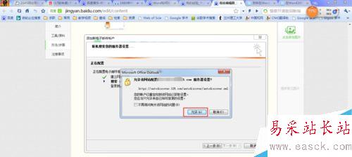 Word2007如何批量發送郵件