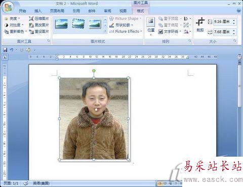 Word 2007也能當摳圖大師_錯新站長站Vevb.com轉載