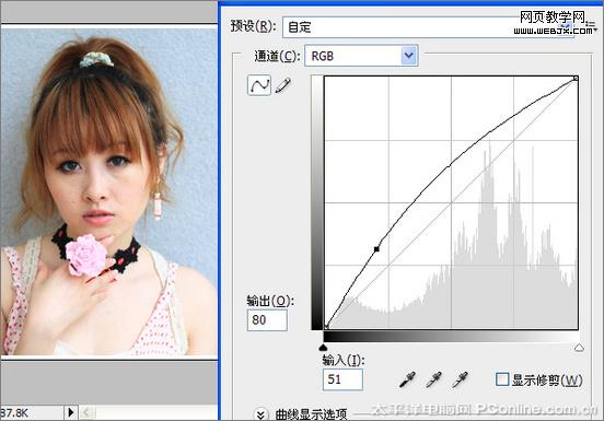 photoshop美化教程:調出粉嫩可人的mm照