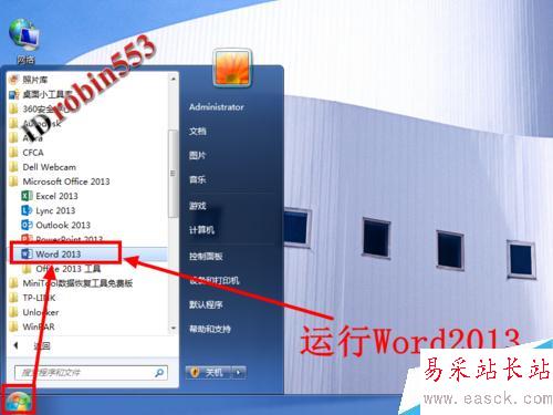 如何使用Word2013直接編輯PDF文件