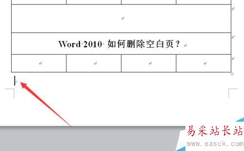 word2010 如何刪除空白頁？