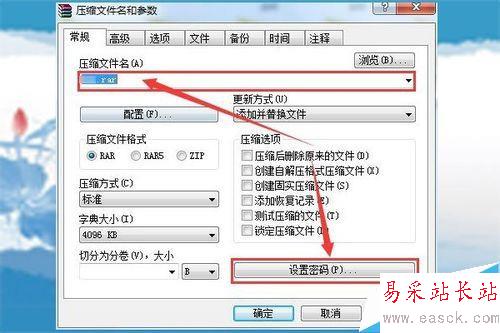 WORD2007怎樣給文件或文件夾加密？