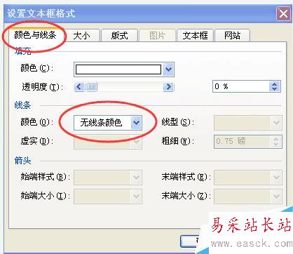 在word文檔中怎樣讓文字旋轉