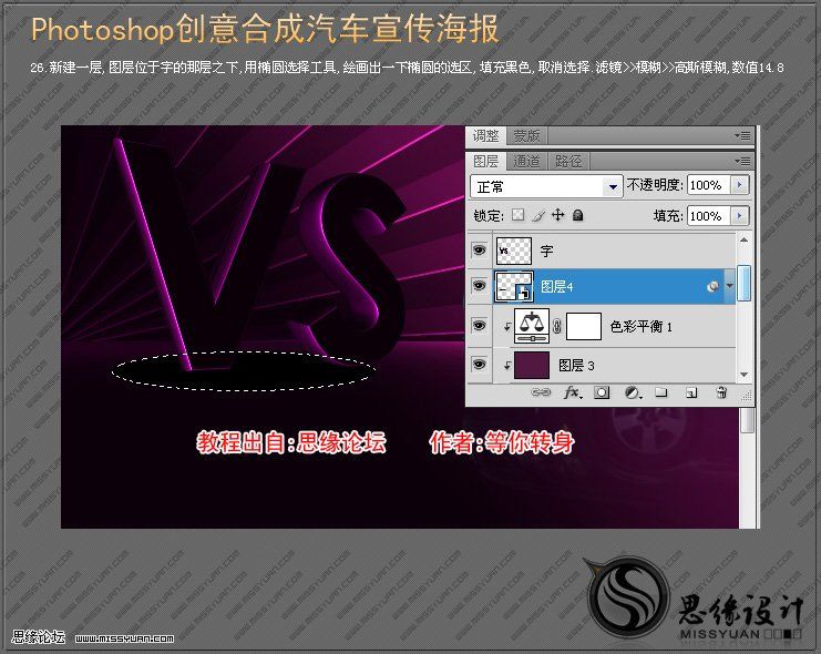 ps照片合成:超酷汽車創意作品