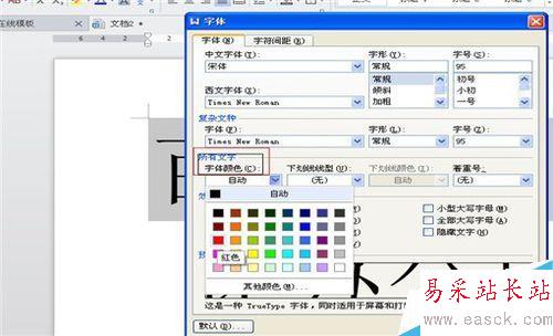 如何設置陰影空心的特大字體