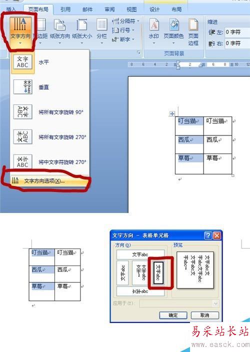 用word快速制作會議臺簽的方法