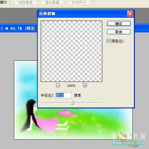 photoshop畫筆找回童年亂涂亂畫的感覺_webjx.com