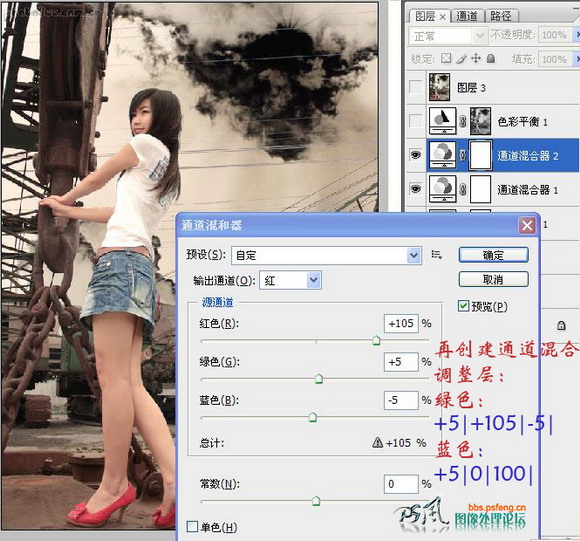 烏云美女合成篇