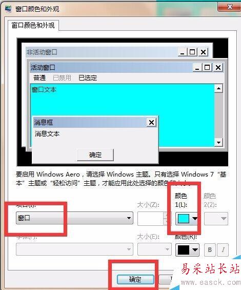 win7系統txt、world文檔怎么更改背景色為豆沙綠