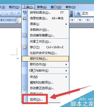 怎么用電腦修改word默認保存格式