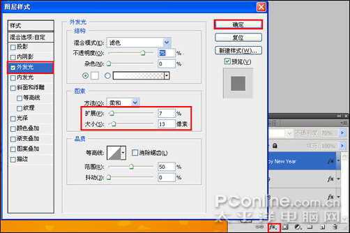 photoshop cs4教程：慶元旦迎新春海報