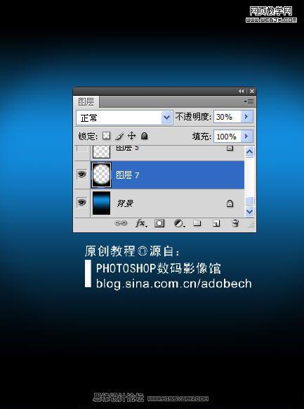 ps教程:制作非常時尚華麗風格的宣傳海報_網頁設計
