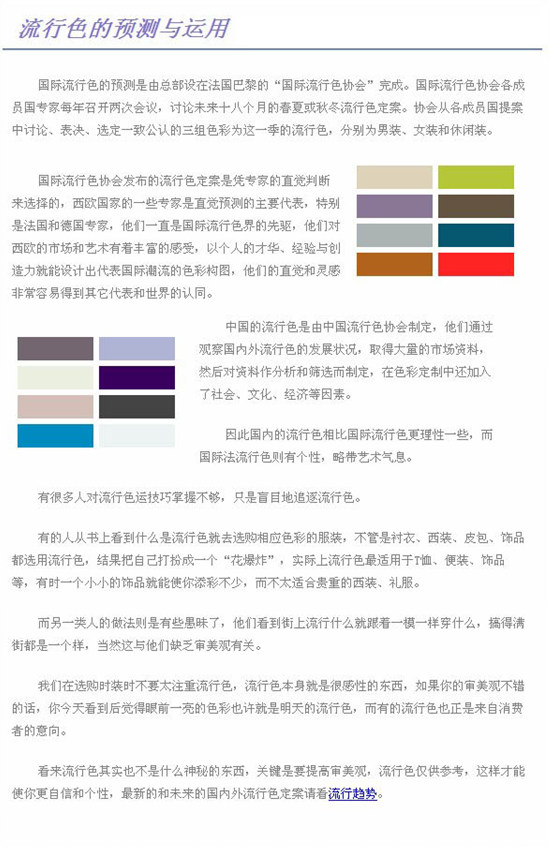 配色藝術,學習設計