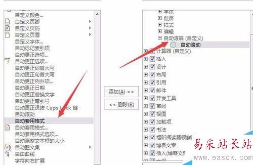 word2016怎么自動滾屏？word2016自動滾動頁面方法