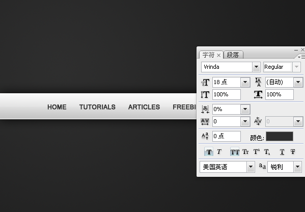 photoshop教程:制作白色的網頁導航_網頁設計