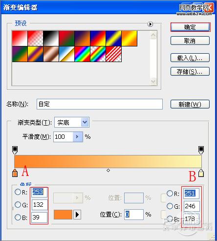 秋天到了！photoshop打造秋分主題插畫
